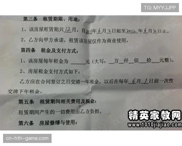 青训器材租赁平台的合同范本与保险条款